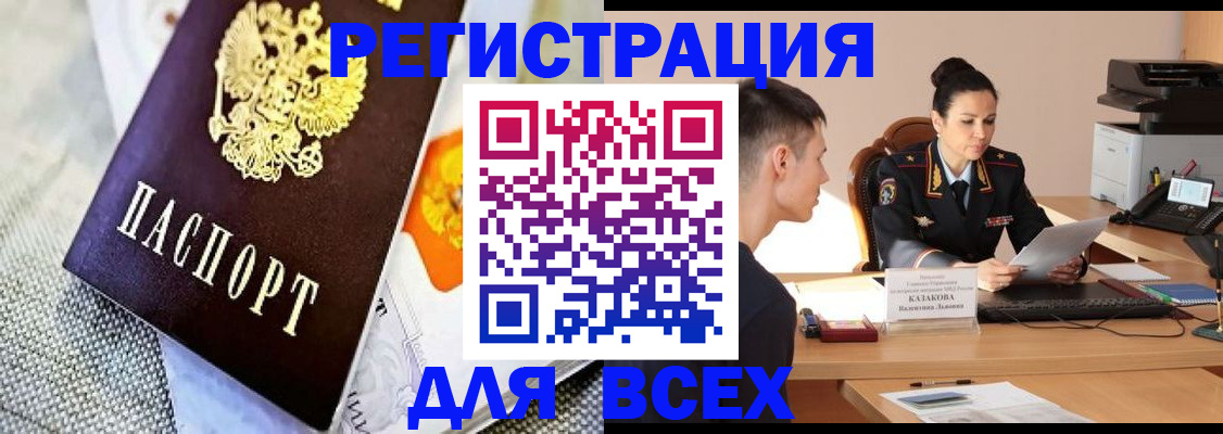 прописка 2025 в Карпинске