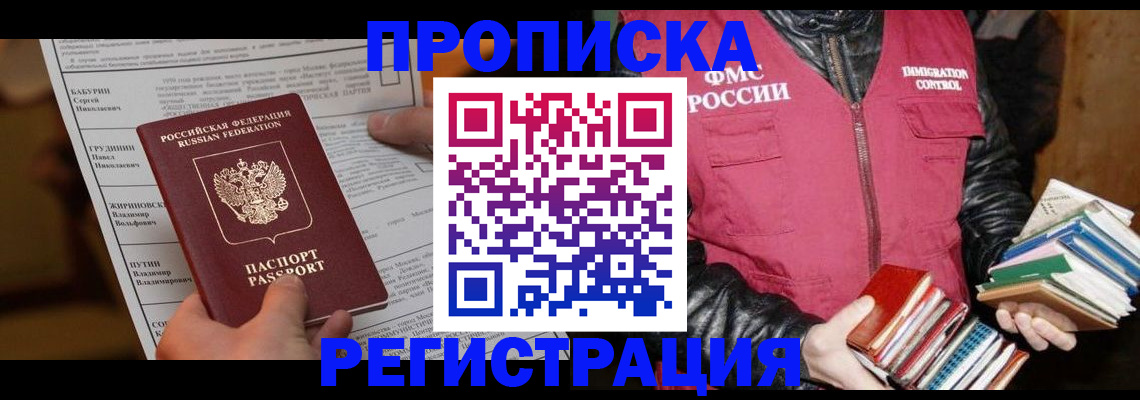 временная регистрация гарантия в Карпинске