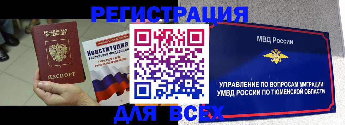 временная прописка в Карпинске
