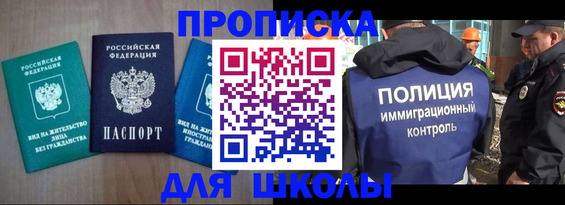 прописка иностранных граждан в Карпинске
