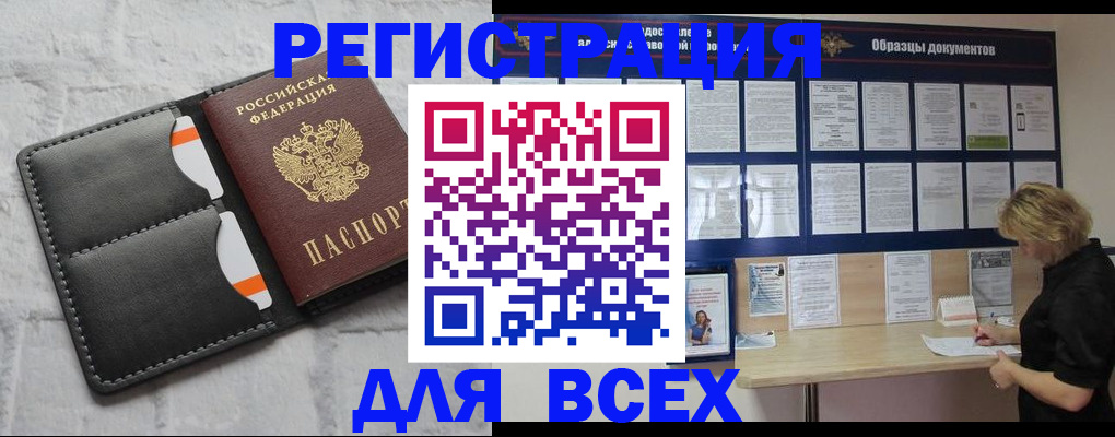 прописка гарантия в Карпинске