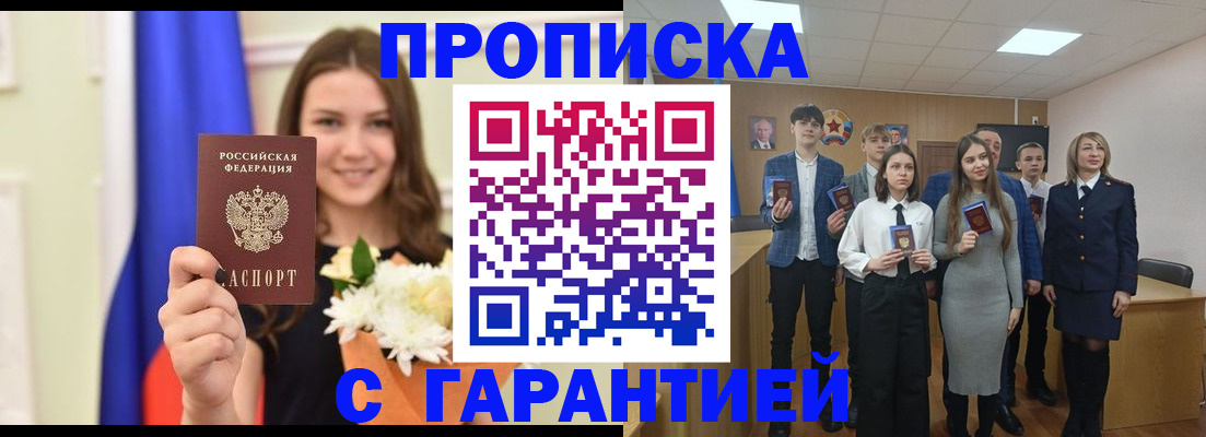 прописка в Карпинске