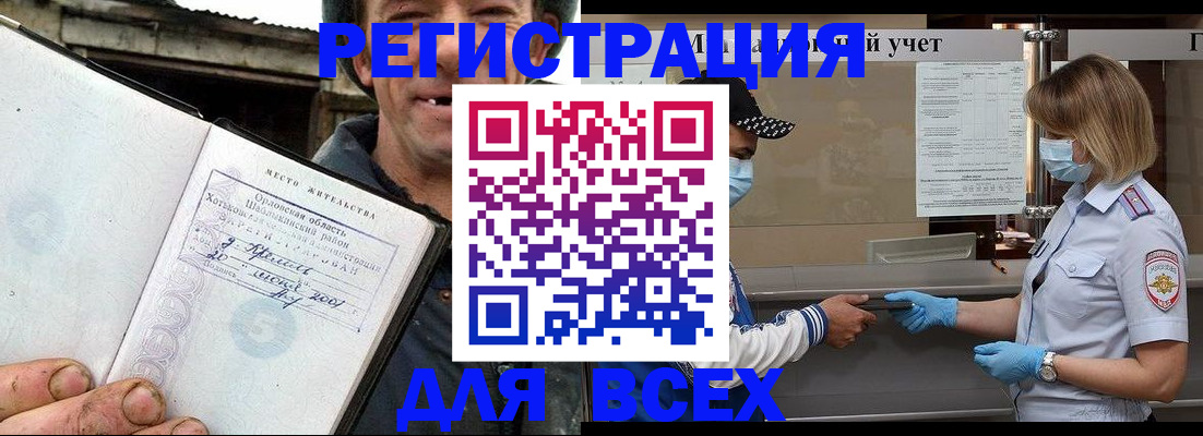 купить прописку в Карпинске