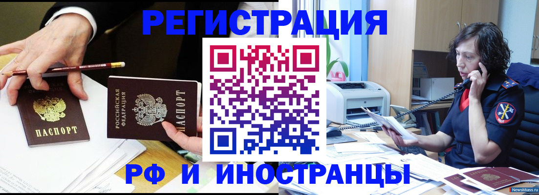 временная регистрация недорого в Карпинске