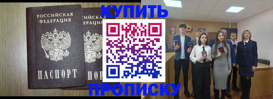 временная регистрация надежно в Карпинске