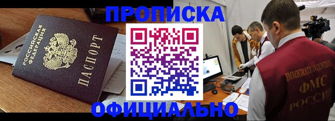 прописка иностранных граждан в Карпинске